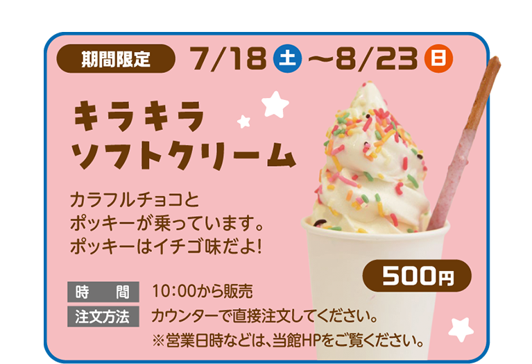 限定メニュー