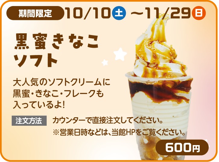 限定メニュー