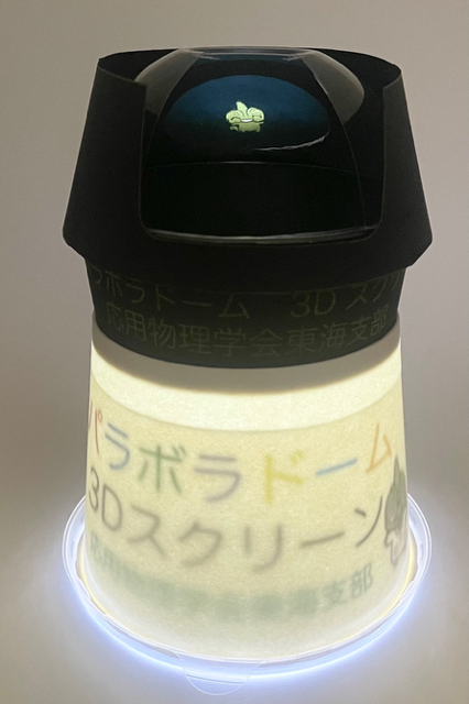 リフレッシュ理科教室