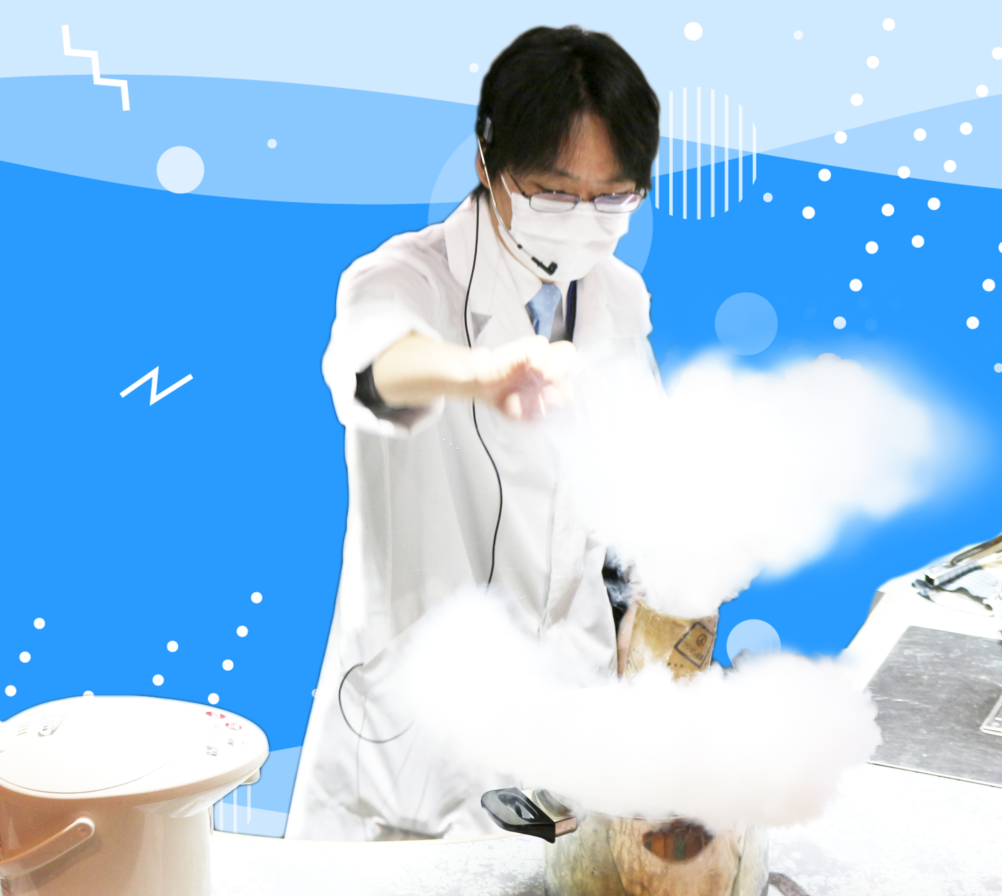 サイエンスショー「つめたいはなし」